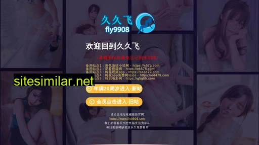 fly9908.com alternative sites