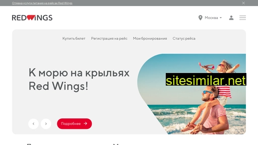 flyredwings.com alternative sites