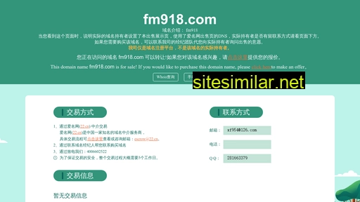fm918.com alternative sites