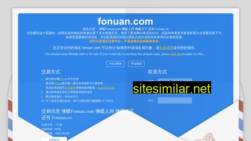 fonuan.com alternative sites