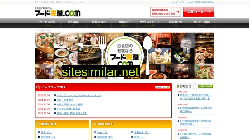 food-tenshoku.com alternative sites
