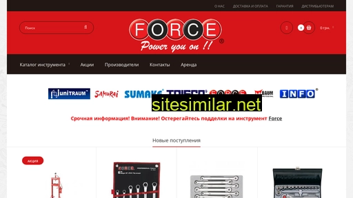 forceukraine.com alternative sites