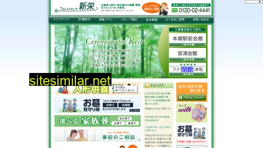 forest-ceremo.com alternative sites