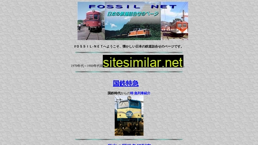 Fossil-net similar sites