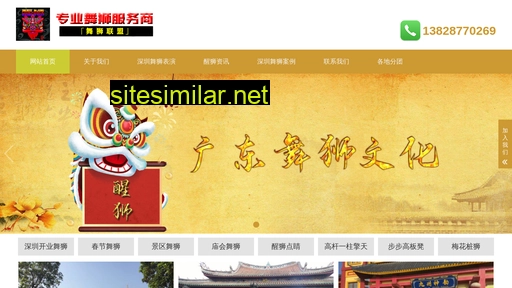 Foshanlongshi similar sites
