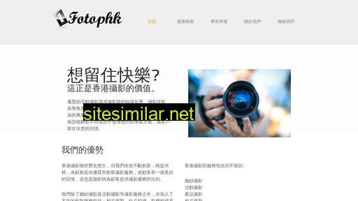 fotophk.com alternative sites