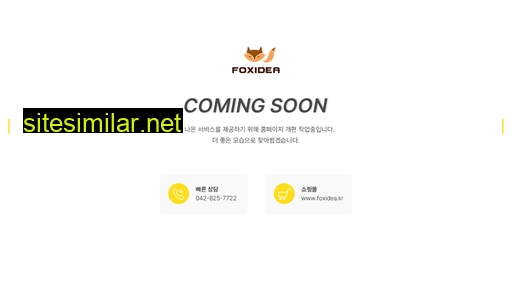 foxideakorea.com alternative sites