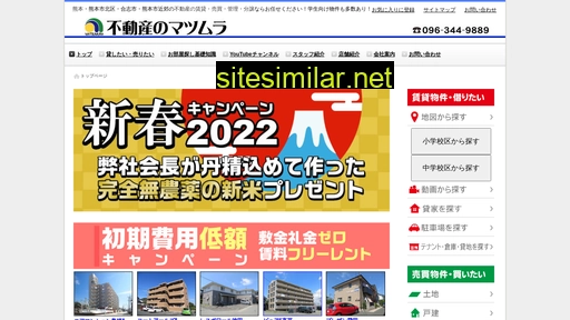 f-matsumura.com alternative sites