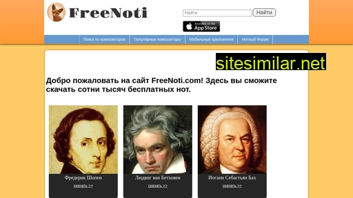Freenoti similar sites