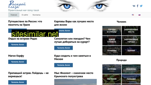 free-eyes.com alternative sites