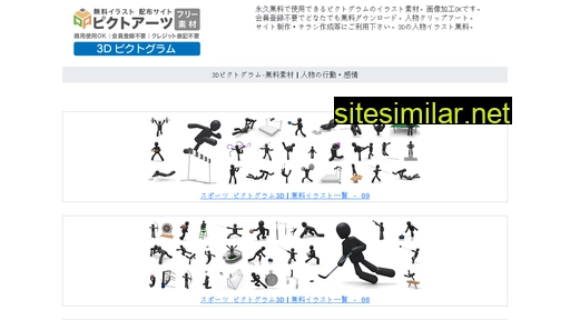 Free-pictograms similar sites