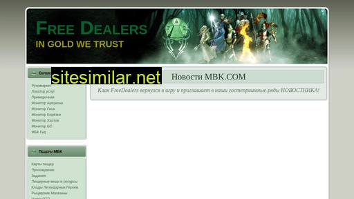 freedealers-mbk.com alternative sites