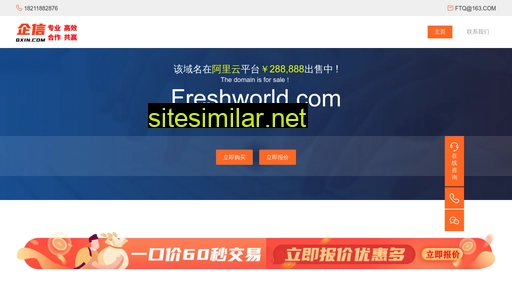 freshworld.com alternative sites