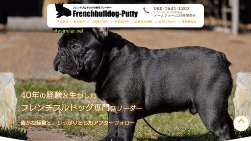 frenchbulldog-putty.com alternative sites