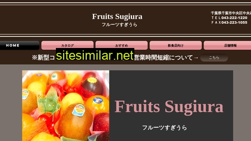 fruits-0141-f-sugiura.com alternative sites