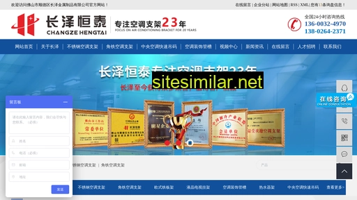 fschangze.com alternative sites