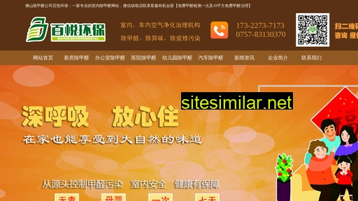 fs-chujiaquan.com alternative sites