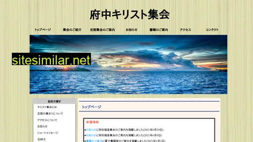 fuchu-syukai.com alternative sites