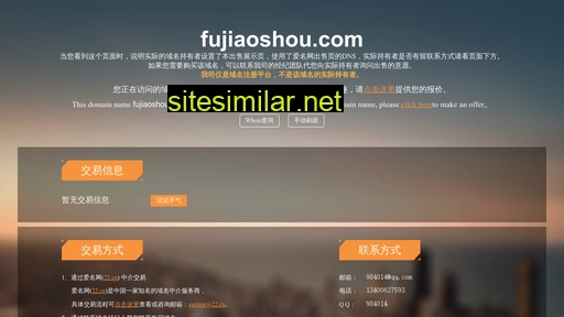 fujiaoshou.com alternative sites