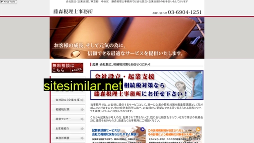 Fujimori-tax similar sites