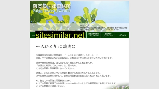 fujiokatsuyoshi-law-office.com alternative sites