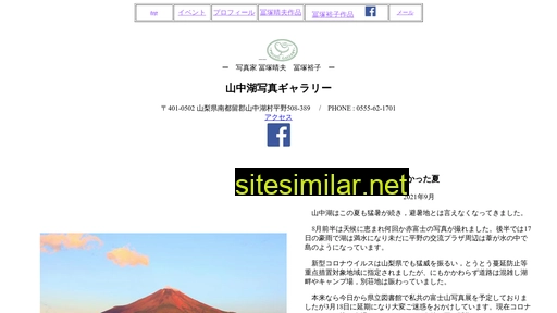 fujisan-photo.com alternative sites