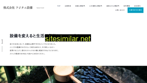 fujitanisetsubi.com alternative sites