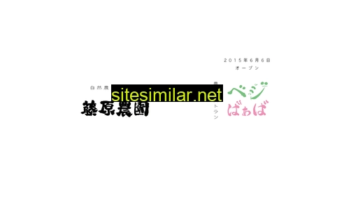 fujiwaranouen.com alternative sites