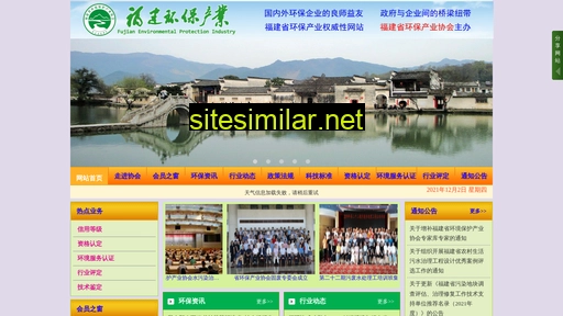 fujianepi.com alternative sites
