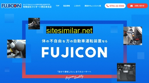 Fujicon-west similar sites