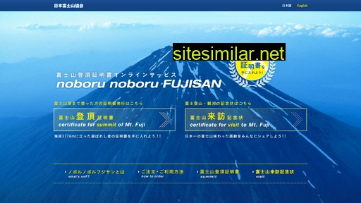fujisan3776.com alternative sites