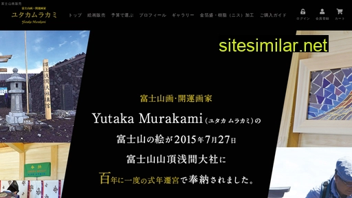 fujisangaka-yutakamurakami.com alternative sites