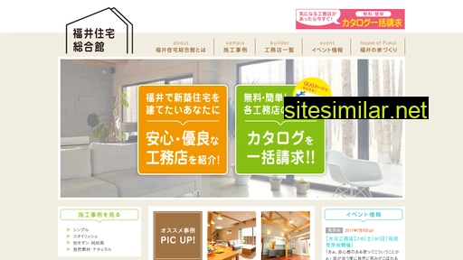 Fukui-house similar sites