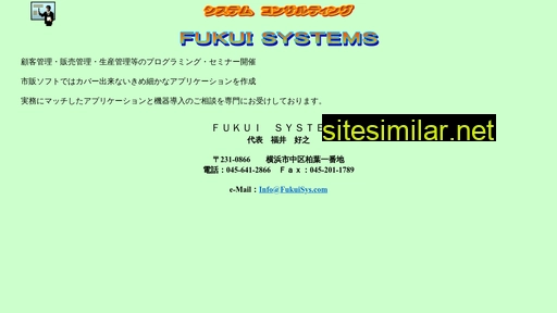 fukuisys.com alternative sites