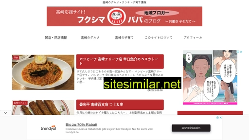 fukushimapapa.com alternative sites