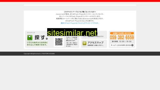 fukutomi-kousan.com alternative sites