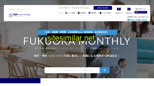 fukuokamonthly.com alternative sites