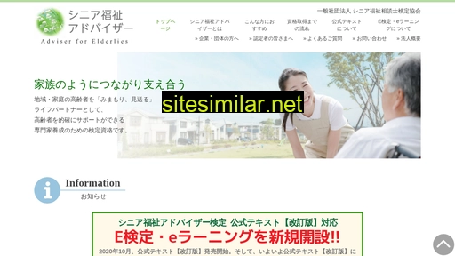 fukushi-kentei.com alternative sites