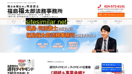 fukushima-legal.com alternative sites