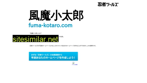 fuma-kotaro.com alternative sites