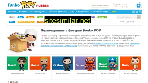funkopoprussia.com alternative sites