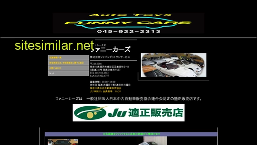 funny-cars-jp.com alternative sites