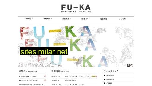 Fu-ka2007 similar sites
