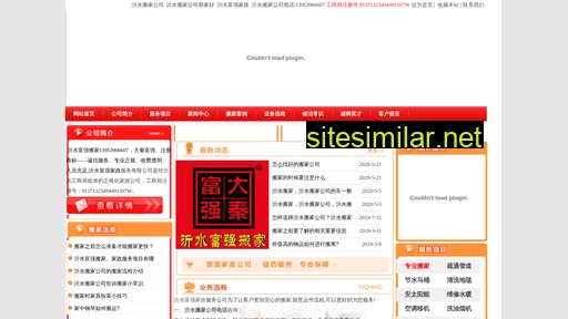 fuqiangjiazheng.com alternative sites