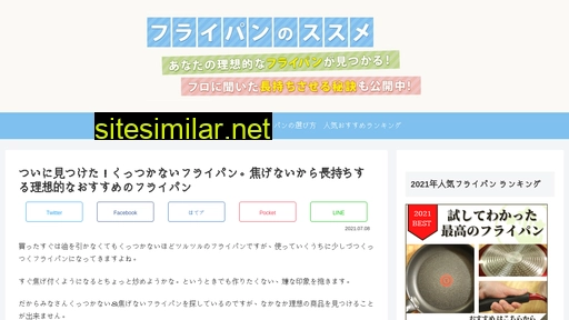 furaipan-osusume.com alternative sites