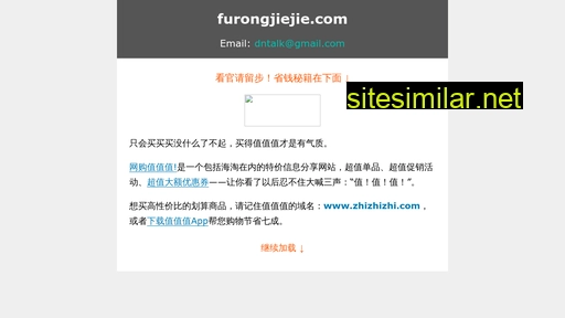 furongjiejie.com alternative sites