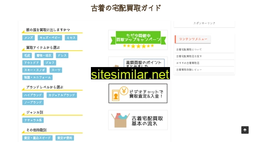 furugitakuhaikaitori.com alternative sites