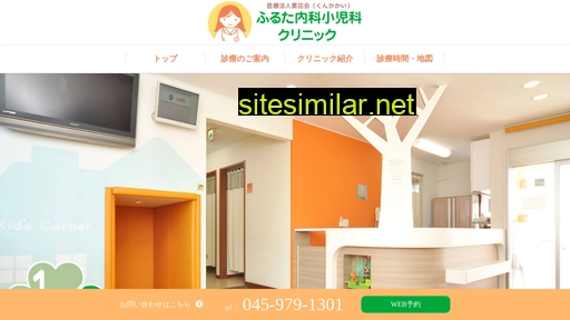 Furuta-clinic similar sites