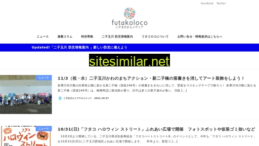 futakoloco.com alternative sites