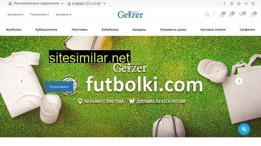 futbolki.com alternative sites